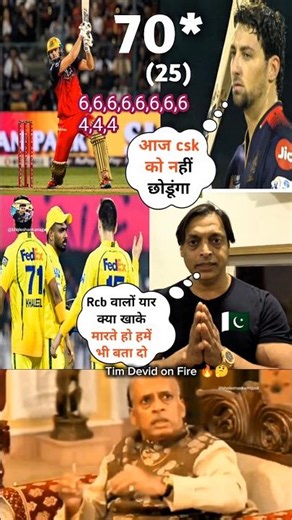 Tim Devid 25 ball 70 run today match highlights ।🏏🔥😱#cricket #ipl #rcb #cricketnews