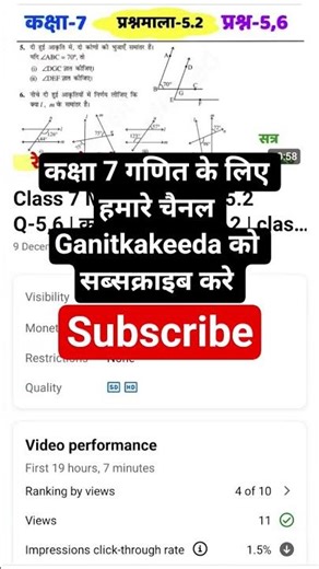 Class 7 Maths, Class 7 Maths Chapter, Class 7 Maths Solutions, Class 7 NCERT Maths, Class 7 Maths