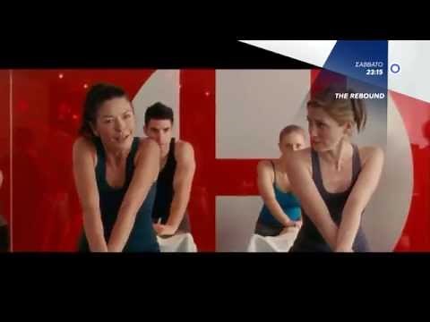 THE REBOUND - trailer