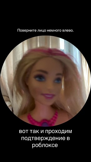 Подтверждение личности в Roblox: как пройти проверку лица и возраста