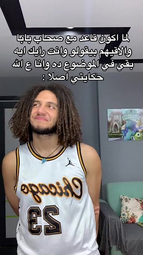 ‏#youssef_mostafaa_ 🤓