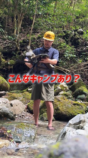 猛暑に最適な川でのチェアリング体験