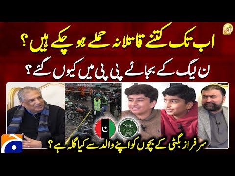 Why Sarfraz Bugti Chose PPP Over PML-N | Assassination Threats in Balochistan - Suhail Warraich