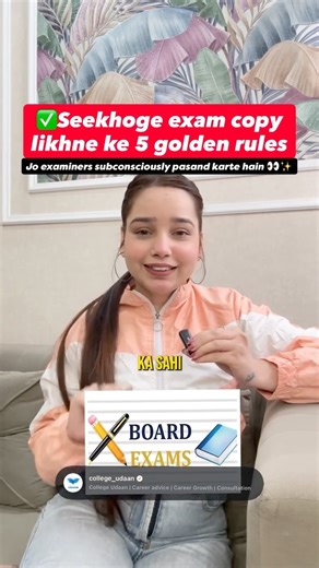 College Udaan | Career advice | Career Growth | Consultation on Instagram: "📚 Board exam mein marks sirf answers se nahi, presentation se bhi milte hain. Is video mein tum seekhoge exam copy likhne ke 5 golden rules jo examiners subconsciously pasand karte hain 👀✨ ✔ Copy fold karne ka sahi tareeka ✔ Margin line ka correct use ✔ Section-wise answer likhne ka format ✔ Headings ko highlight karne ka smart trick ✔ Answer ko page mein kaise manage karein ⚠️ Ye chhoti lagne wali cheezein hi 90% aur 
