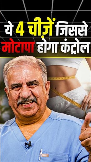 4 गलतियां जिससे बनता है ज़्यादा Fat! | Dr. Praveen Bhatia | Health | Josh Talks Hindi #Shorts