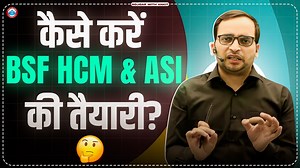 कैसे करें BSF HCM & ASI की तैयारी ? | Rojgar with ankit