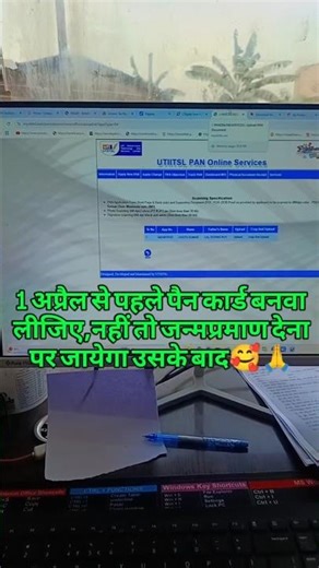 pan card update jaldi kara lo 😱 #pancard #update #cscupdatetoday