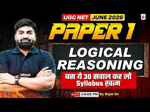 UGC NET Paper 1 | Logical Reasoning UGC NET Paper 1 | Logical Reasoning UGC NET Questions By Rajat