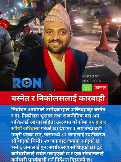 Nepal Imposes Fines for Election Code Breaches