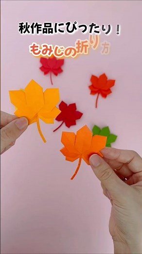 Easy Origami Maple Leaf | Fall Decoration