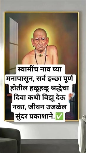 Life Chnaging Marathi Thought...### #shorts #marathithoughts #fyp #viralshort