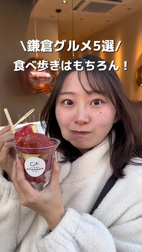 鎌倉のおすすめグルメ5選