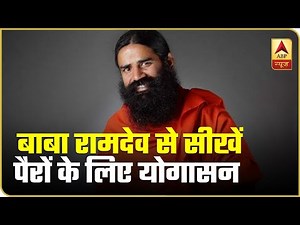 Baba Ramdev Shows Asanas For Strong And Healthy Legs, Stress-Free Body | Yog Yatra (15.12.2020)