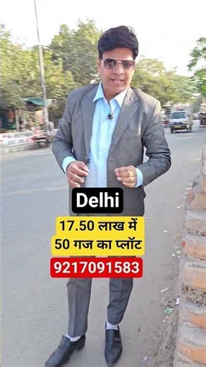 17.50 लाख में 50 गज का प्लॉट| plot in delhi in installments | plot in delhi | approved plot in delhi
