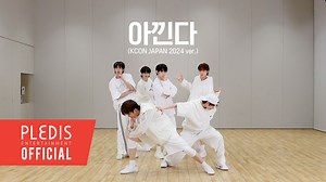 Weverse TWS Media - TWS (투어스) ‘아낀다’ Danc