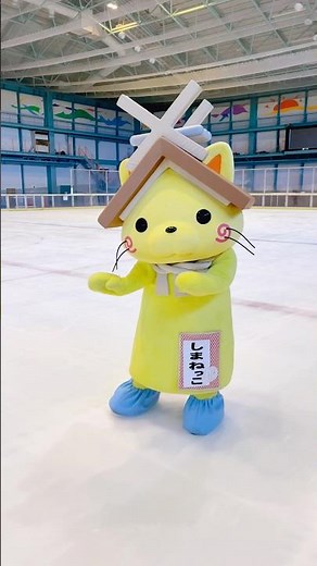 しまねっこ「宍道湖公園湖遊館でスケートにゃ」