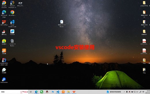 vscode的安装教程