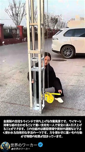 ウインチと滑車を活用した金属支柱の安全な持ち上げ手順を解説 #worker #process #farming #installation #satisfying #mechanics