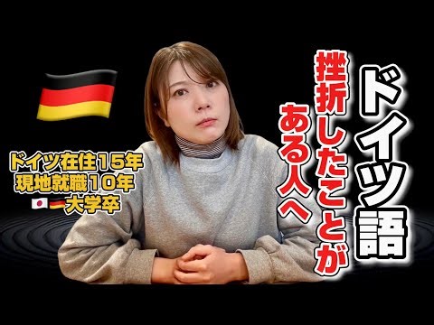 Why is German difficult for Japanese people? [Speaking German] #German #LearningGerman #LearningL...