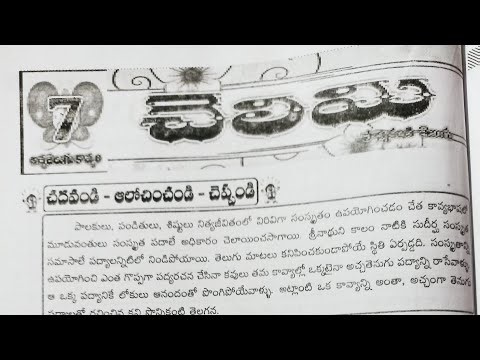 Class 9th | Telugu | CH=7 చెలిమి (Celimi) | Question Answer | Telangana State Board |