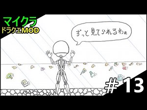 #13【マイクラ】DQM5 『アイテム分配施設』