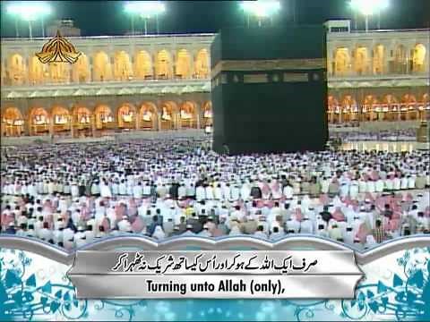 Surah Al Hajj - Beautiful Recitation and Visualization of The Holy Quran