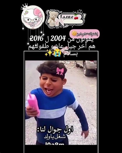 اسفة على السحبة 🙂💔🍒 #اكسبلور #اهميه #اهميه #اعتني