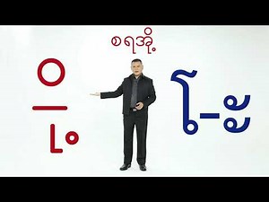 IOM Language Training Course: Basic Thai for Myanmar Migrant Workers (Episode 02)
