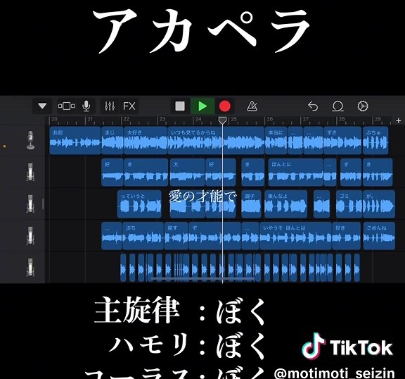 モニタリング 全部俺 #モニタリング #歌ってみた #歌い手 #ボカロ #アカペラ #ハモリ #コーラス