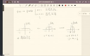 NEEPU信号与系统录课1