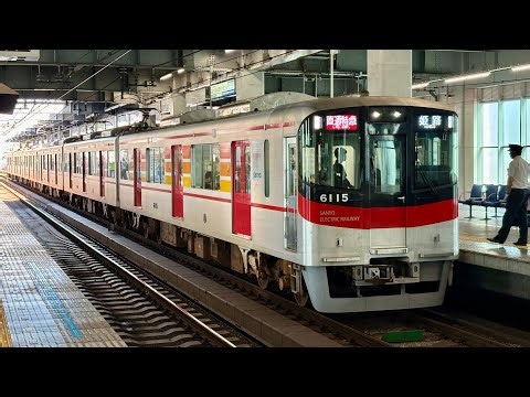 山陽電鉄 6000系 6015編成+6000系 6016編成:直通特急 山陽姫路行き