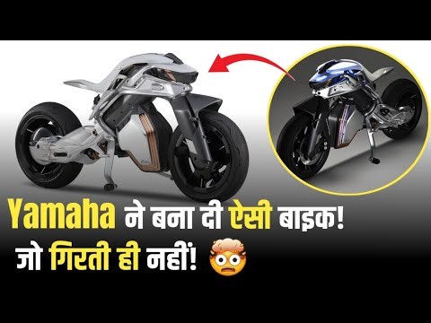 Yamaha MOTOROiD 2: The Bike That Never Falls! 😱 | Motor Bike