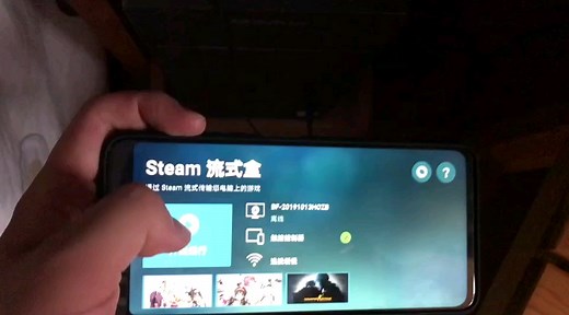 Steam link 远程开机