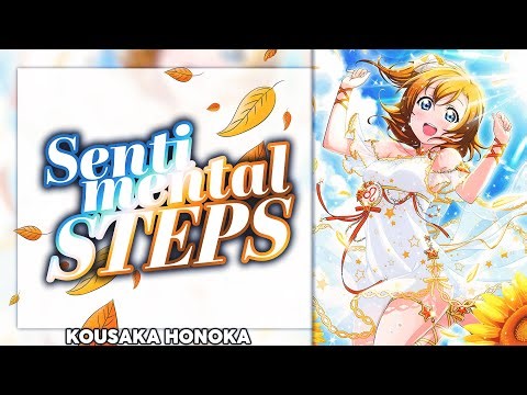 SENTIMENTAL StepS - Kousaka Honoka Solo ver. [KAN/ROM/ENG Full Lyrics]