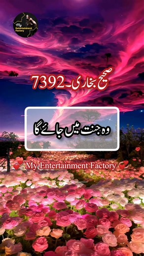Hadees Mubarak 💞🥀💞 | Hadith Of Prophet Muhammad | Hadees Nabvi | Hadees Sharif | Best Hadees #shorts