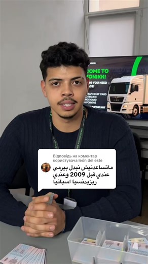 تعلم كيف تحصل على Code 95 الأوروبي في إسبانيا