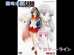 【﻿勝 あしたの雪之丞2 アニメED2】スタートライン[園崎未恵]|MASARU Ashita no Yukinojou 2【歌詞】