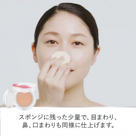 ソフィーナ プリマヴィスタ 生肌カバーバームファンデ HowTo