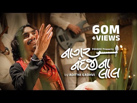 Naagar Nandji Na Laal | Aditya Gadhvi | Ft. Kinjal Rajpriya