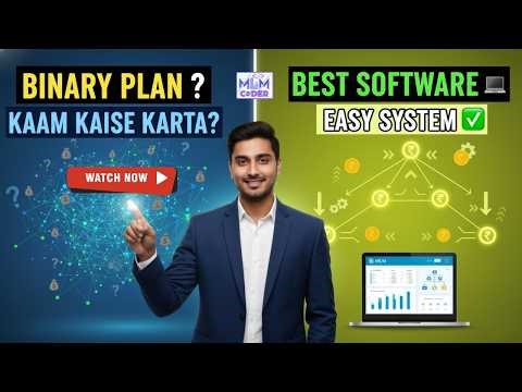 Binary MLM Plan क्या है? 🤔 | How It Works + Best Software कहाँ से लें?
