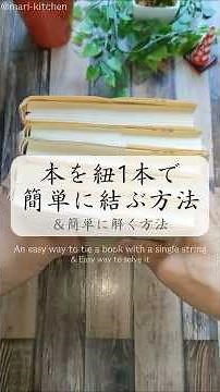 [How to tie books and magazines] No force required! Easy knot! #shorts #tying rope #tying #wrap knot