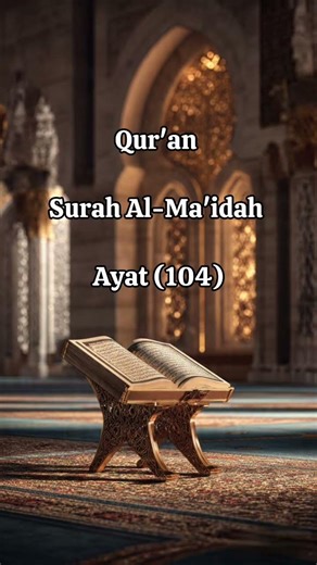 Qur'an Surah Al-Ma'idah (5:104) Urdu Tarjuma #quran #urdutarjuma ‪@BismillahTv-786‬