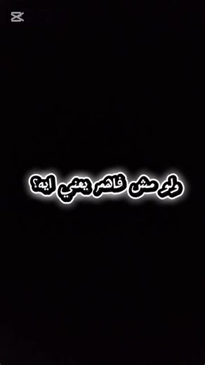 ثلاثه لا يدخلون الجنة!