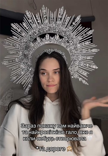 Найкропіткіше гало за €280