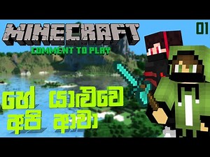 MINECRAFT COMMENT TO PLAY | හේ යාළුවේ අපි ආවෝ Ft. ‪@KadiyaGaming‬ [Ep.01]