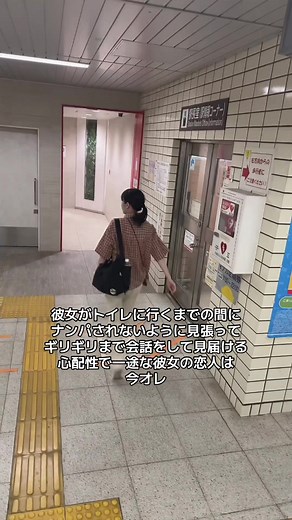 彼女を守るナンパ対策の秘訣