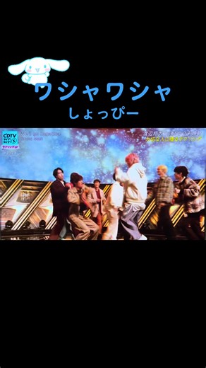 SnowManの可愛いパフォーマンス集