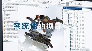 ENOVIA：达索系统新一代价值链协同的PLM