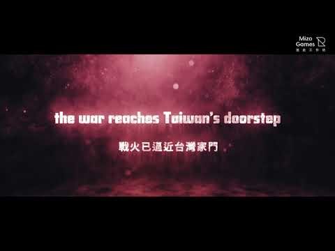 2045: The War at Your Door