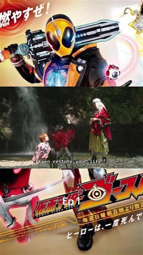 Kamen Rider Ghost Episode 1